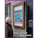 Плакат на День Военно-Морского Флота (последнее воскресенье июля) 