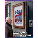 Плакат с Днем ВМФ