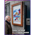 Плакат с Андреевским флагом на День ВМФ