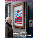 Плакат на День Военно-Морского Флота