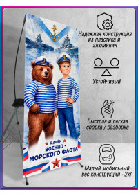 Х-стенд (паук) на День ВМФ, последнее воскресенье июля