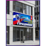 Авиационный баннер горизонтальный на 12 августа 