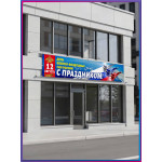Авиационный баннер горизонтальный на 12 августа 