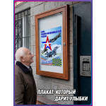 Плакат с авиационной символикой на 12 августа – День ВВС 