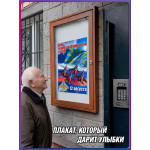 Патриотический плакат ко Дню Военно-воздушных сил (12 августа) 