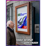 Плакат ко Дню ВВС России (12 августа) 