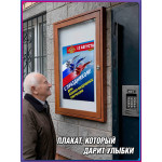 Плакат «С праздником Дня ВВС России!»