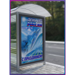 Праздничный плакат на День ВВС (12 августа) 