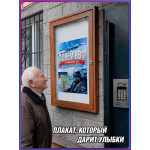 Постер ко Дню авиации России (12 августа) 