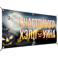 Баннеры горизонтальные