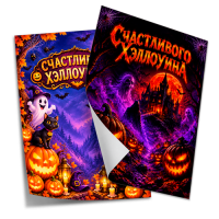 Плакаты