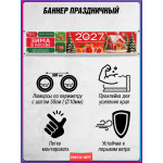 Баннер в концепции оформления «Зима в Москве»