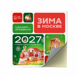 Виниловые наклейки в концепции оформления на Новый год 2027 (Зима в Москве)