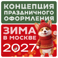 Концепция 2027 г.