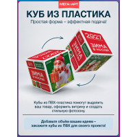 Рекламно-декоративный куб «Зима в Москве»