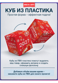 Рекламно-декоративный куб «Зима в Москве»