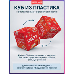 Рекламно-декоративный куб «Зима в Москве»