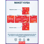 Рекламно-декоративный куб «Зима в Москве»