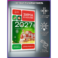 Лайт-бокс в концепции оформления на Новый год 2027 в Москве