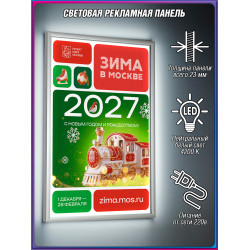 Лайт-бокс в концепции оформления на Новый год 2027 в Москве