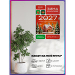 Плакат в концепции оформления «Зима в Москве» (Новый год 2027)
