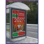 Плакат в концепции оформления «Зима в Москве» (Новый год 2027)