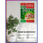 Плакат в концепции оформления «Зима в Москве» (Новый год 2027)