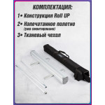 Мобильный стенд Roll Up «Зима в Москве» (Новый год 2027)