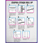 Мобильный стенд Roll Up «Зима в Москве» (Новый год 2027)
