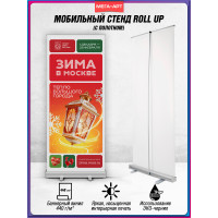 Мобильный стенд Roll Up в концепции оформления на Новый год 2027 в Москве