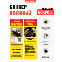 Стенд-инструкция для воинской части: «Экономия горючего и требования безопасности при работе с топливом»