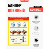 Технический армейский плакат «Снижение потерь горючего» для автопарка