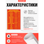 Информационный баннер для ГСМ «Нормы расхода и объем баков» (учебное пособие для ВС РФ) 