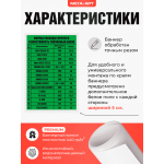 Баннер-норматив для механиков «Нормы расхода горючего и вместимость топливных баков» (зеленое исполнение) 