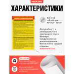 Баннер-плакат «Организация питания личного состава в полевых и стационарных условиях» для воинских частей ВС РФ 