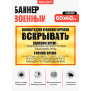 Табличка-баннер уставная на дверь «Правила вскрытия комнаты хранения оружия