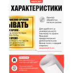 Табличка-баннер уставная на дверь «Правила вскрытия комнаты хранения оружия 
