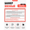 Баннер для караульного помещения «Порядок заряжания и требования безопасности»