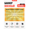 Стенд-памятка военный для казарм «Порядок хранения стрелкового оружия»