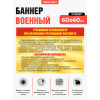 Стенд-инструкция для оружейной комнаты и тира «Безопасность при работе с пистолетом»