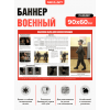 Практический плакат для воинских частей «Правильная подготовка и подгонка обуви» (образцы и инструкция)