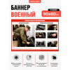 Информационный баннер «Правила ухода за военной обувью» для воинских частей (со схемой чистки)