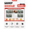 Учебный стенд для комнаты бытового обслуживания (КБО) «Ремонт форменной одежды военнослужащими»