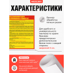 Баннер «Требования безопасности при ТО и ремонте АТ» для воинских частей ВС РФ 