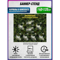 Стенд военный «Документация места хранения оружия» (6 верт. + 2 гориз. кармана А4) для КХО