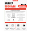 Баннер-инструкция для комнаты бытового обслуживания (КБО) «Подгонка одежды» (для новобранцев)