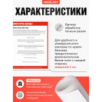 Баннер-инструкция для комнаты бытового обслуживания (КБО) «Подгонка одежды» (для новобранцев) 