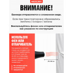 Баннер-инструкция для комнаты бытового обслуживания (КБО) «Подгонка одежды» (для новобранцев) 