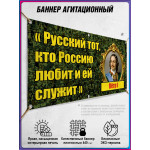 Оформление части: Баннер с исторической цитатой Петра I 