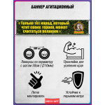 Агитационный плакат с цитатой маршала Рокоссовского для для казарм и учебных классов 